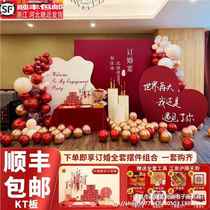 Bobo engagement party layout decorative ornaments set Internet celebrity supplies scene luxurious atmosphere background wall wedding KT board