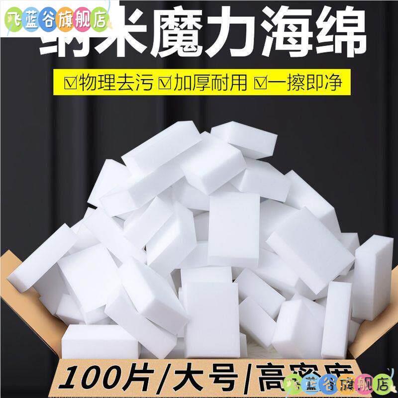 Plastic Matte Cotton Sponge Magic Eraser Cleaning Wipe Magic Eraser Household Cleaning Cloth Density Compression Plastic Matte Cotton Sponge Magic Eraser Cleaning Wipe Magic Eraser Household Cleaning Cloth Density Compression