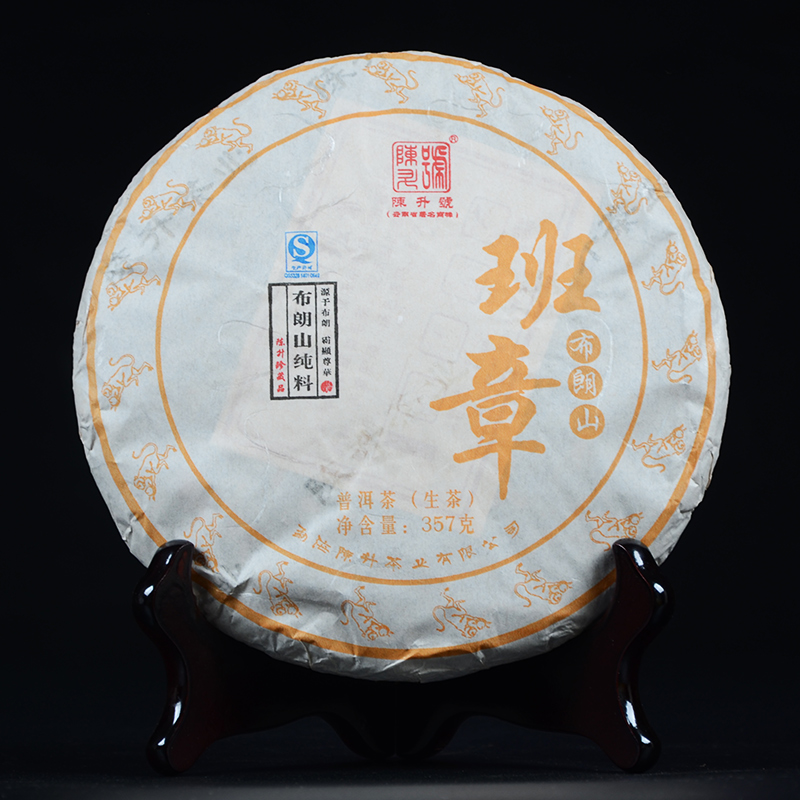 (7 Cakes)Chen Shenghao 2016 Brown Mountain Banzhang Pu'er Raw Tea 357g Cake