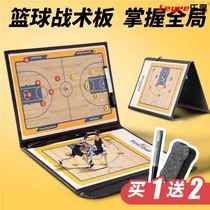 乐逸足便携篮球球教练战术板用品指挥板比赛训练磁性可擦写可折叠