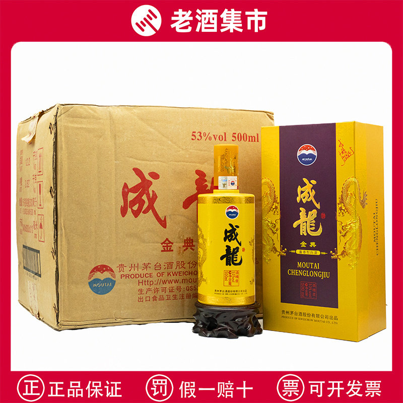 貴州茅台酒 200ml 2本セット 貴州茅台酒 200ml 2本セット 貴州茅台酒 2本セット