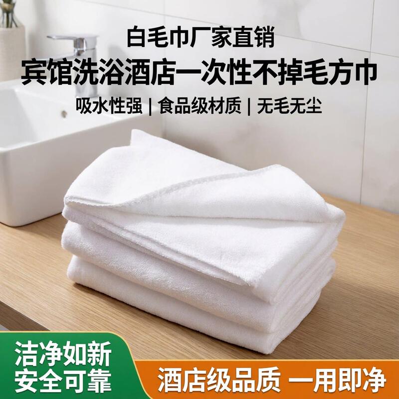 White Towel Manufacturer Direct Sales Hotel Bath Towel Disposable Lint-Free Food Factory Absorbent White Towel Square Towel White Towel Manufacturer Direct Sales Hotel Bath Towel Disposable Lint-Free Food Factory Absorbent White Towel Square Towel