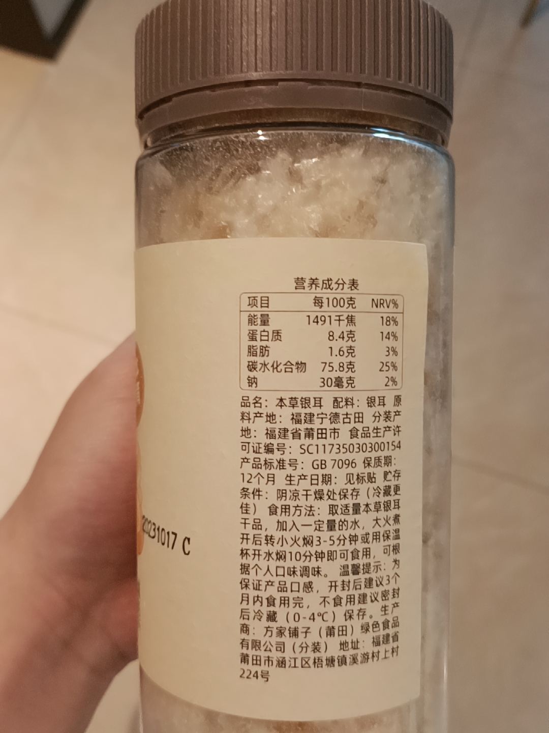 银耳羹本草银耳干货80g如何