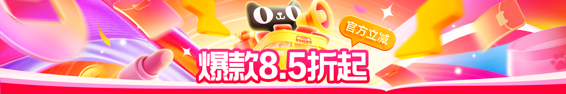 【百科】首页banner