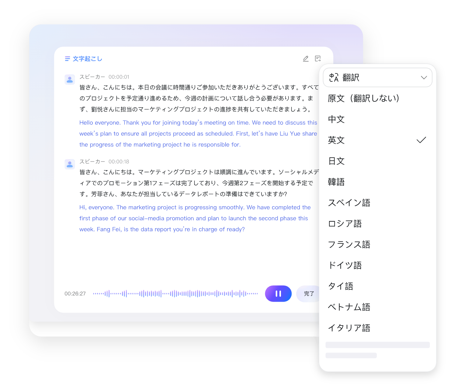 ワンクリックで多言語翻訳