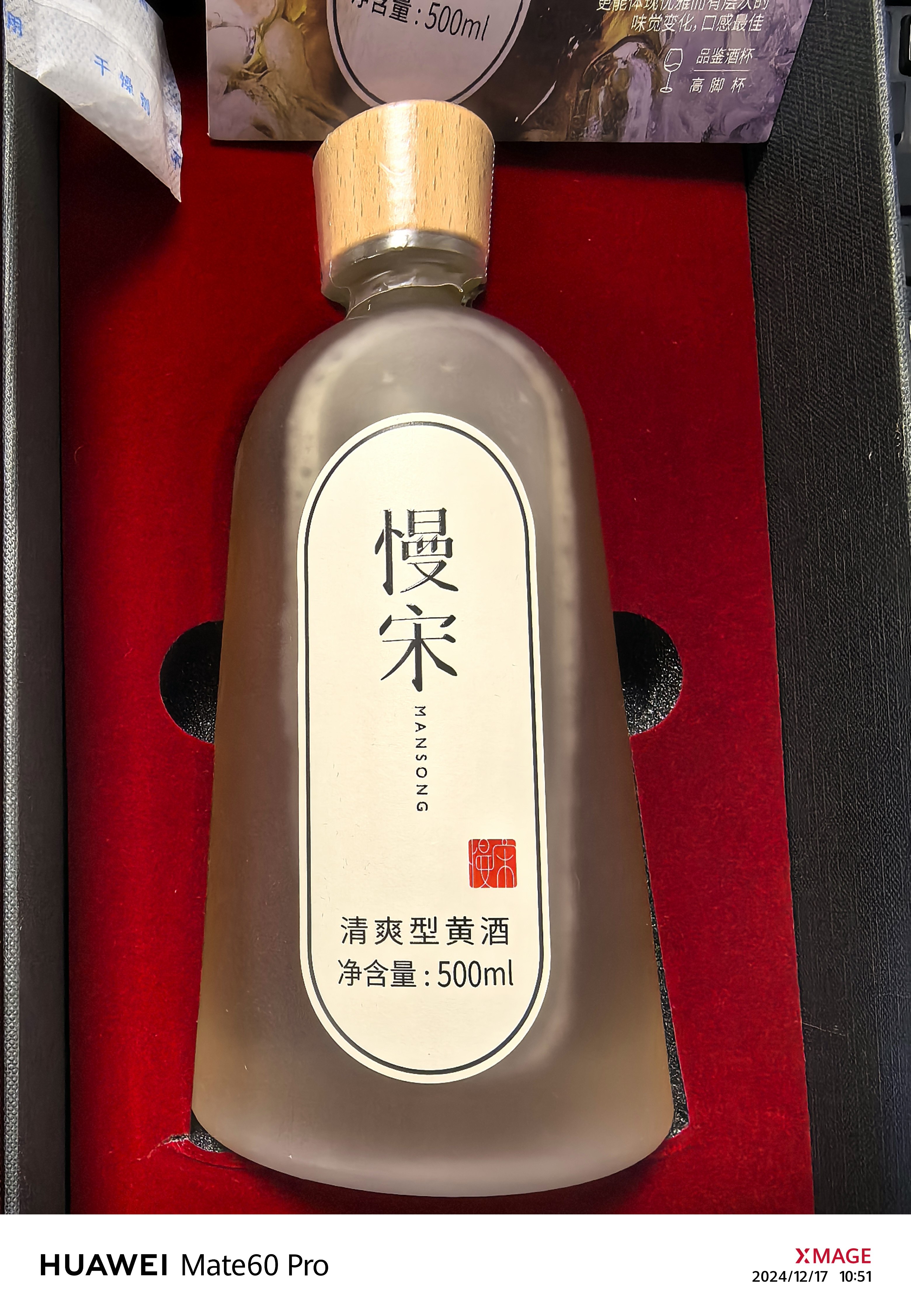 慢宋·经典清爽型黄酒500ml 无添加小酌聚餐优选-淘宝网