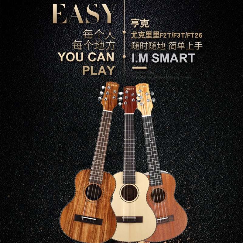 Hoke 5-String Ukulele Small Guitar with Low-G String and 3 Practical Features to Enhance the Sound