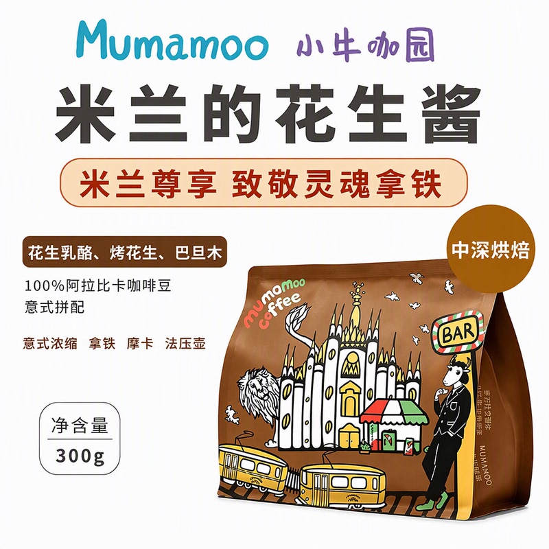 Mumamoo Milan Peanut Butter Medium-Dark Roast Italian Blend Coffee Bean Powder Mocha Latte 300g Mumamoo Milan Peanut Butter Medium-Dark Roast Italian Blend Coffee Bean Powder Mocha Latte 300g