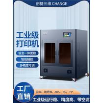 Chuangjie 3D industrial-grade 3D printer commercial large-size constant temperature chassis high-precision nylon ABS mainframe