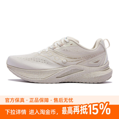 Saucony索康尼TEMPUS坦途3男女跑步鞋轻弹稳定马拉松透气运动鞋