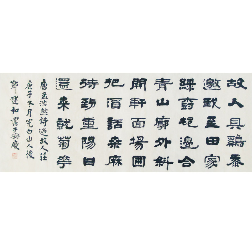 The provincial book association Deng Jianjian and 