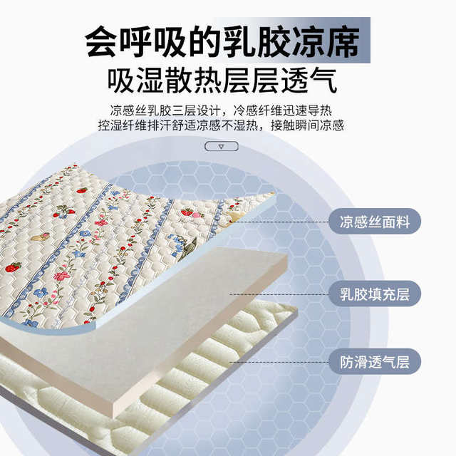 Summer lace latex mat three-piece set of bedding suits for summer ice silk mat machine washable air conditioning soft mat sheet mat