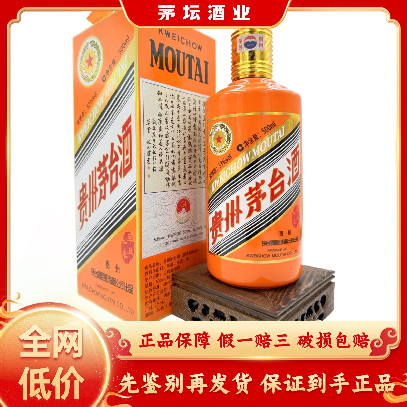 牛年生肖纪念2021年贵州茅台酒酱香型白酒53度500ML*1瓶评价- 淘宝网