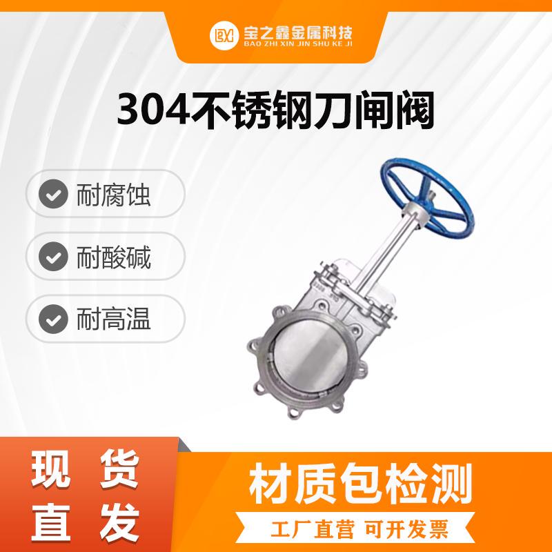 304 Stainless Steel Knife Gate Valve Manual Knife-Type Slurry Valve Mud Hard-Sealed Knife Gate Valve Pz73-10P 304 Stainless Steel Knife Gate Valve Manual Knife-Type Slurry Valve Mud Hard-Sealed Knife Gate Valve Pz73-10P