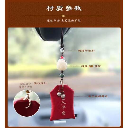Peace Amulet Bag Car Hanging Ornament Empty Bag Internet Celebrity Style Bodhi Lotus Sachet Incense Bag Storage Bag Cultural Artifact Bag