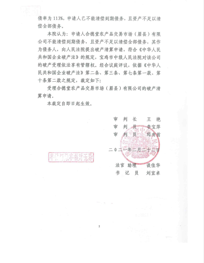 O1CN017RIhte1JuoQmNZVvD_4611686018427387185-2-paimai.png