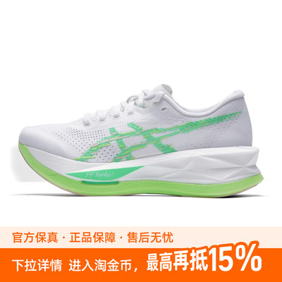 asics亚瑟士新款运动鞋SONICBLAST女子回弹缓震跑鞋1012B862-101