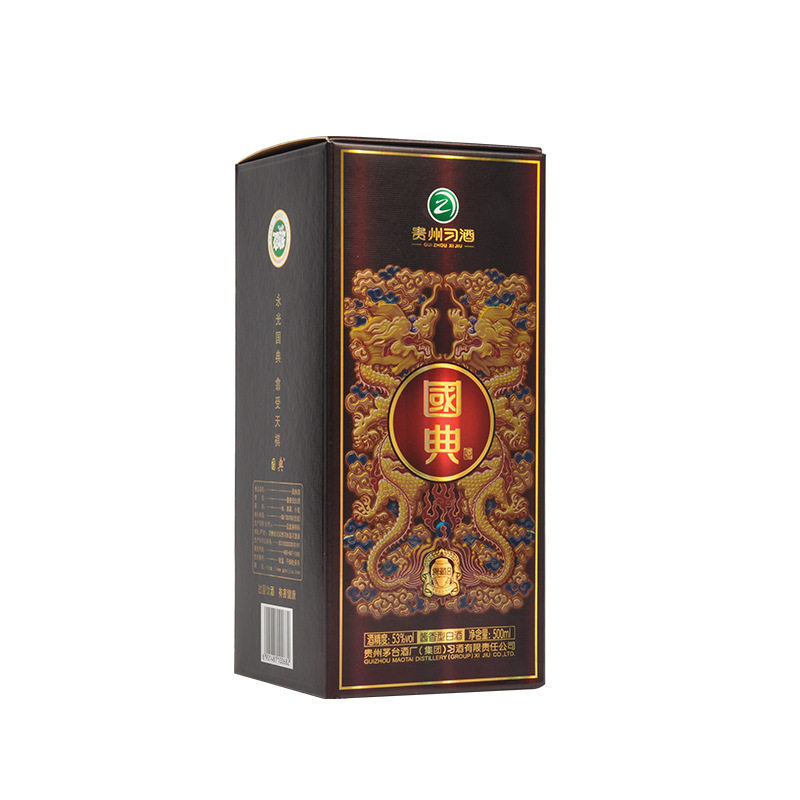 【1元起拍】 贵州习酒53度国典御藏 酱香型白酒500ml*6瓶*2箱