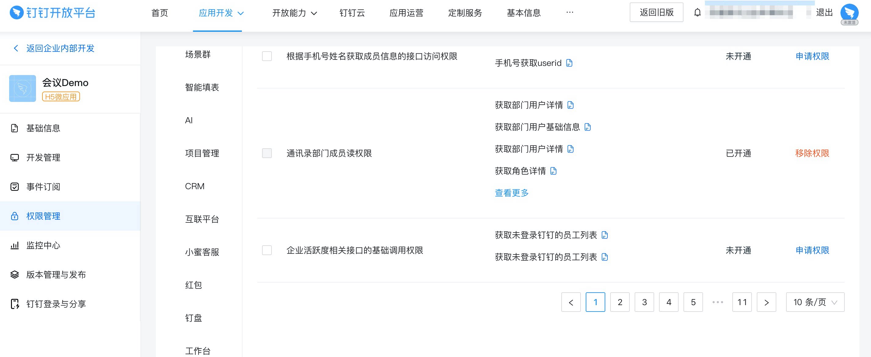 GitHub - open-dingtalk/h5app-meeting-demo