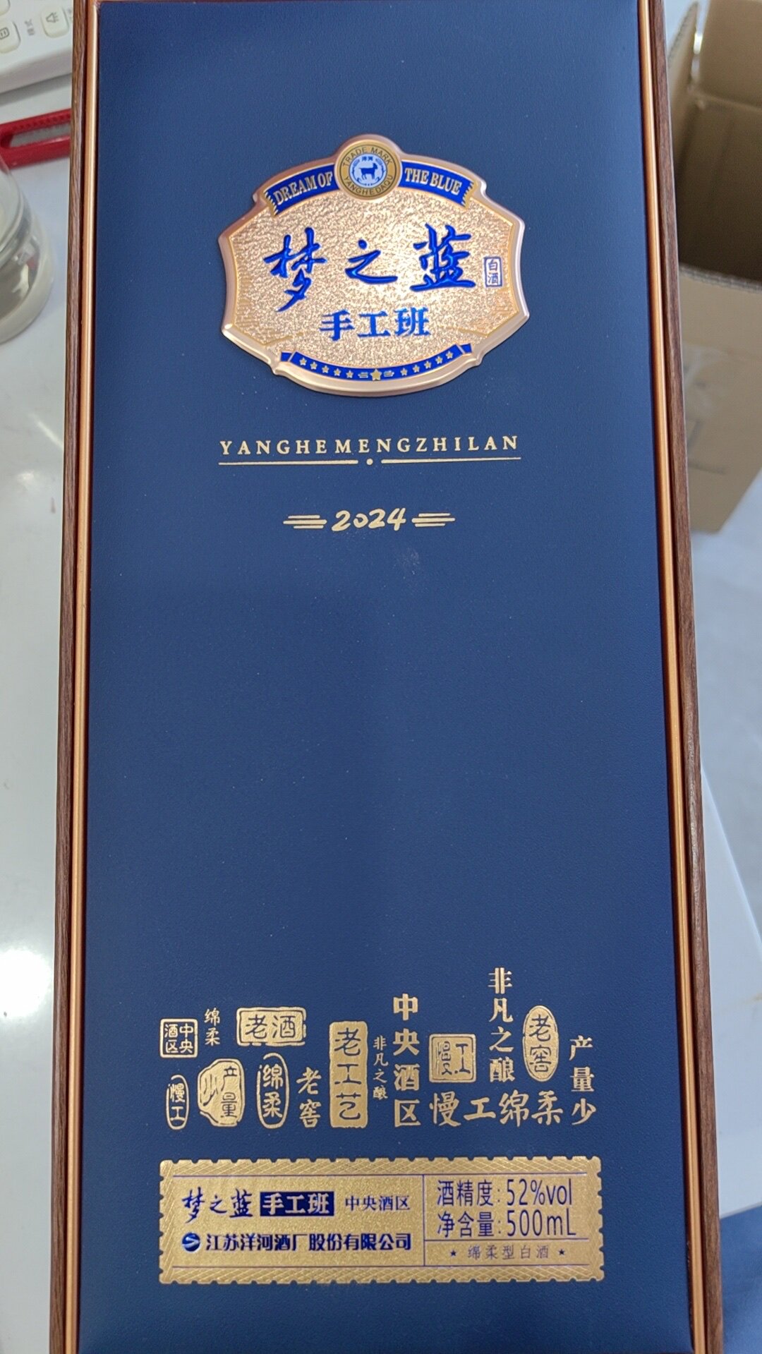 洋河梦之蓝手工班（新版）52度500mL洋河官方旗舰店白酒-淘宝网