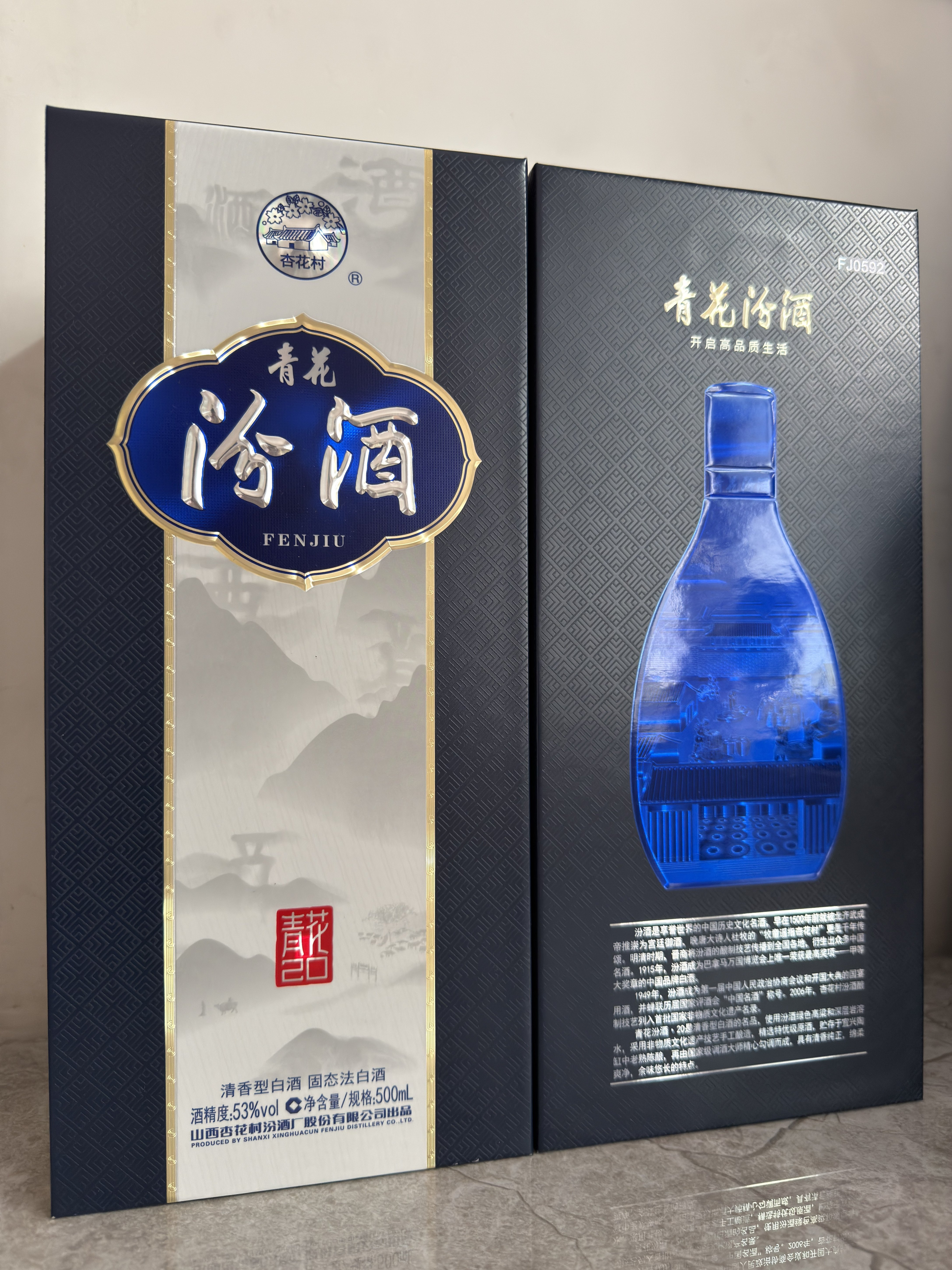 中国酒　白酒　汾酒 青花20年 53度 500ml x 2本 汾酒青花20清香型白酒53度500ml两瓶装【价格图片品牌报价】-苏宁易购