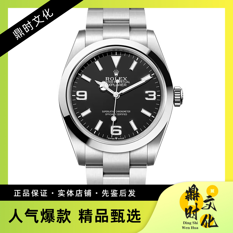 Box and Papers [9.8 New] Rolex Explorer Series Stainless Steel Automatic Mechanical Men's Watch 224270-0001