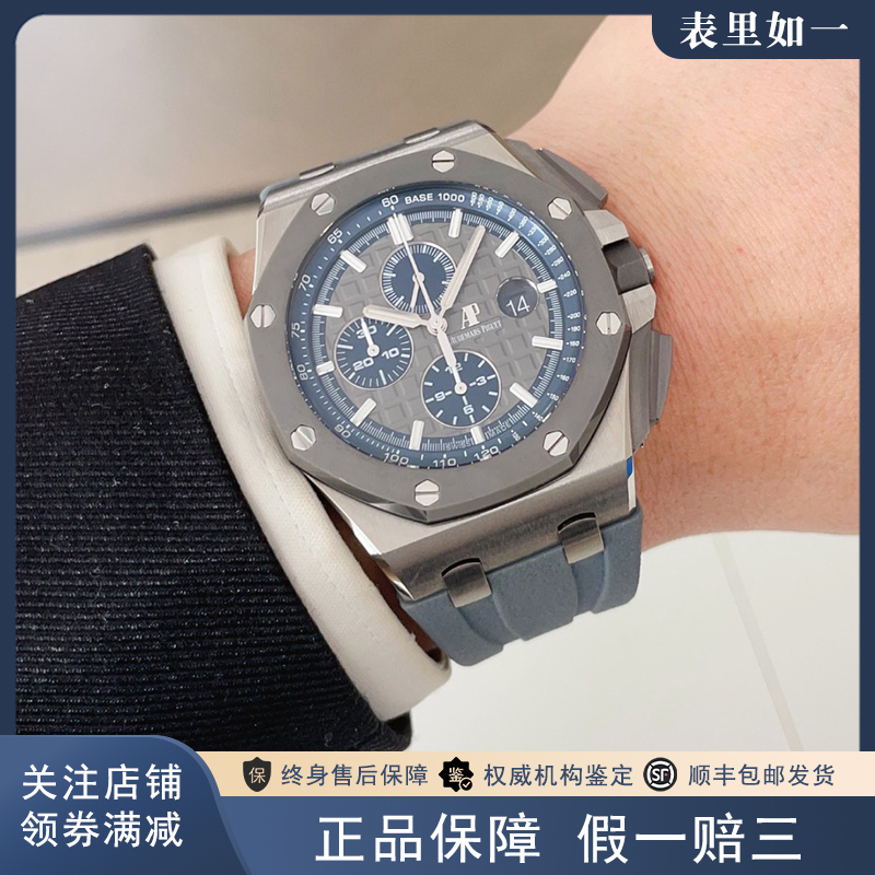 Full Set of Audemars Piguet Royal Oak Offshore 44mm Titanium Metal 98% New Genuine Automatic Mechanical Men's Watch 26400Io