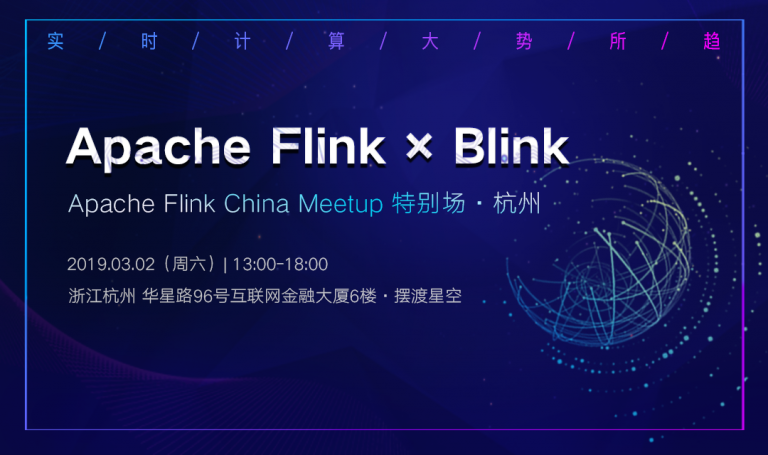 Apache Flink China Meetup – S02 特别场杭州 · Apache Flink × Blink