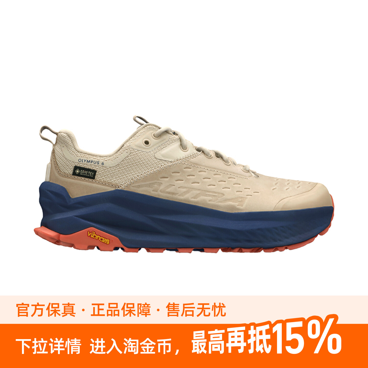ALTRA/奥创 OLYMPUS 6 女鞋越野鞋V底奥林巴斯6户外登山耐磨防滑图片