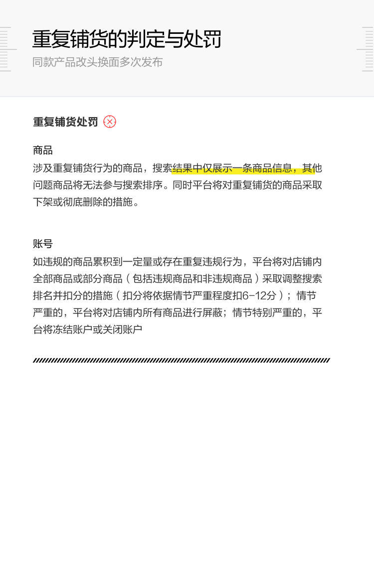 阿里巴巴国际站，商品发布指南2.0