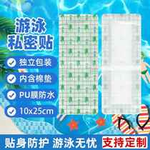 Swimming private patch for men and women waterproof and worry-free swimming private patch hot spring bathing private waterproof patch PU film