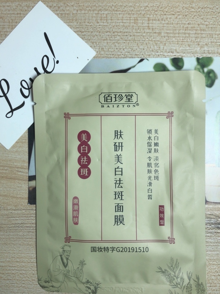 30片面膜滋润补水保湿嫩肤面部护理护肤品好不好