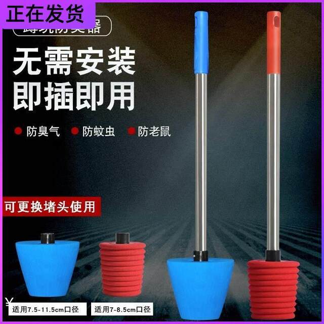 // Dropped sewer toilet plug plug squatting plug leak hole pool plug plug type anti-odor plug lid toilet bowl