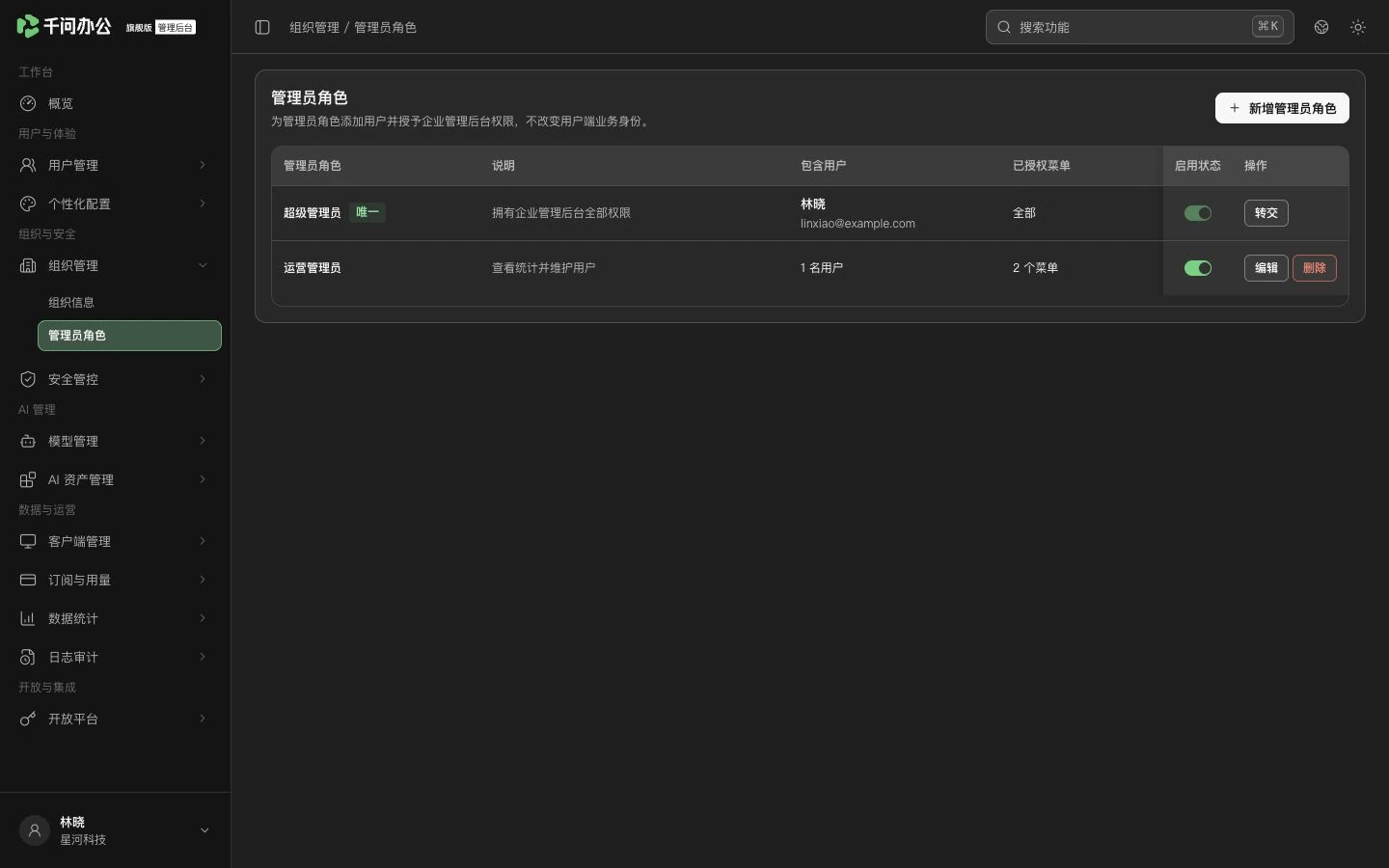 QwenWork 产品界面