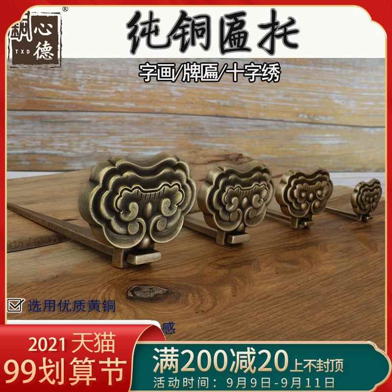 Chinese-Style Decorative Hook Plaque Tray, Pure Copper Flat Tray, Antique-Style Chinese Painting Calligraphy Frame Stand, Painting Holder