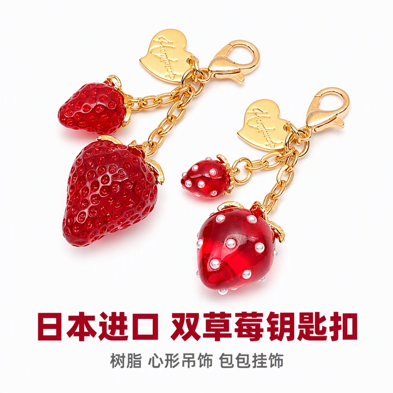 Japanese Imported Double Strawberry Resin Keychain Heart-Shaped Pendant Bag Charm Red Pink Key Accessory