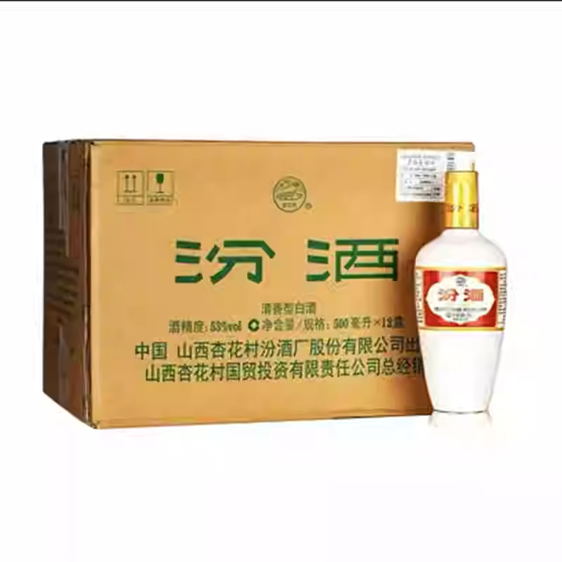 汾酒53度出口牧盒瓷白瓷瓶500mL*12瓶清香型白酒无礼袋新老随机发评价