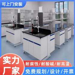 실험실 전체 강철 실험실 테스트 벤치 실험 테이블 중앙 측면 테이블 Fume Hood Workbench Steel Wood Wood Wood 테스트 벤치 테스트 벤치 테스트 벤치 테스트 벤치