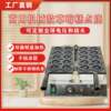 Strawberry burning machine commercial mini strawberry cake machine bursting strawberry shaped scone machine electric heating stall snack equipment manufacturer