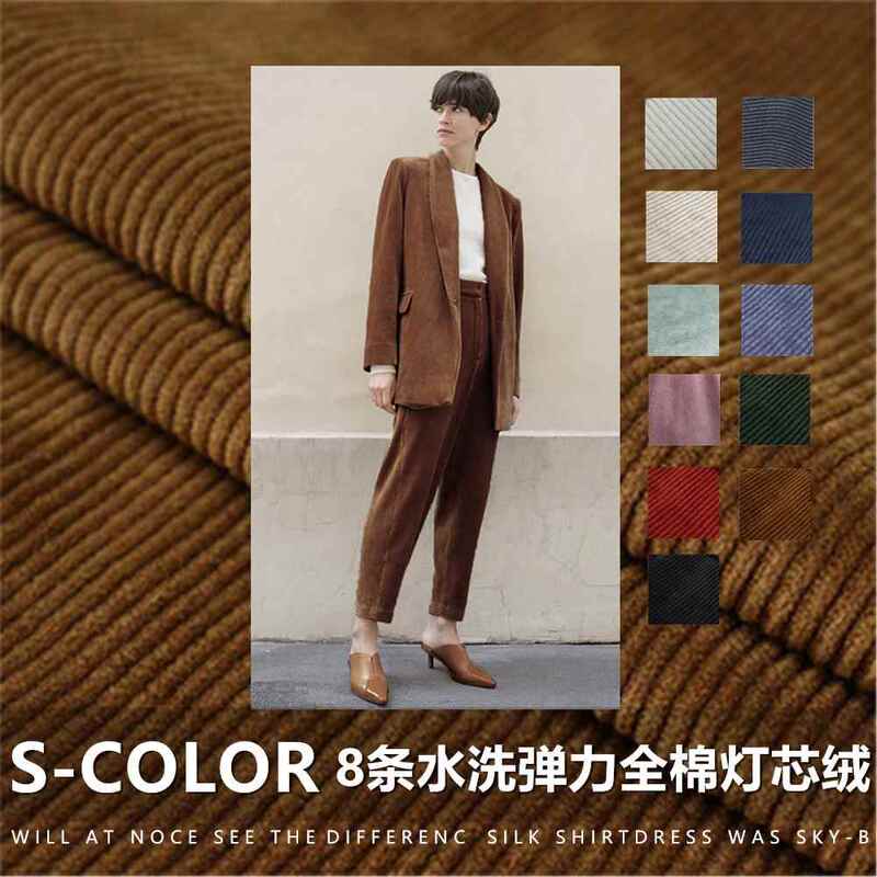 Elastic 8-Strand Pure Cotton Bubble Corduroy, High-Quality Pure Cotton with a Velvet Feel, Fabric for Winter Coats, Wide-Leg Pants, Trench Coats, and Overcoats