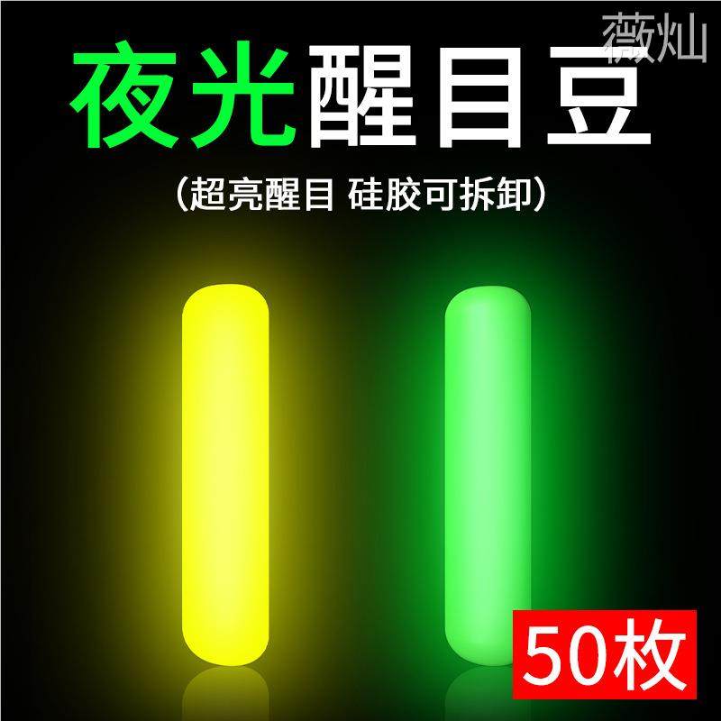 2025新款夜光浮漂醒目豆高灵敏漂尾放大豆近视加粗漂头渔具