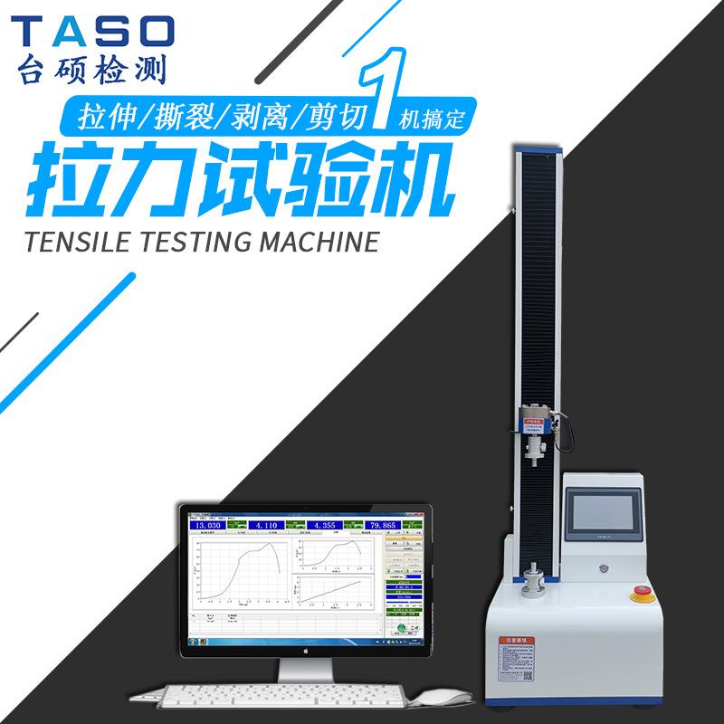 Intelligent tensile testing machine, microcomputer controlled electronic universal testing machine, servo universal material testing machine