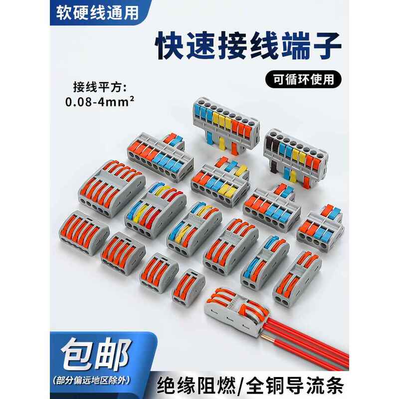 Pct Quick 2-In-2-Out Terminal Block 2-Position Docking Connector Plug Waterproof Parallel Connection Device