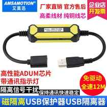 Aimoxun usb isolator high speed signal digital audio power supply industrial grade 2 0 protection ADUM3160 isolation