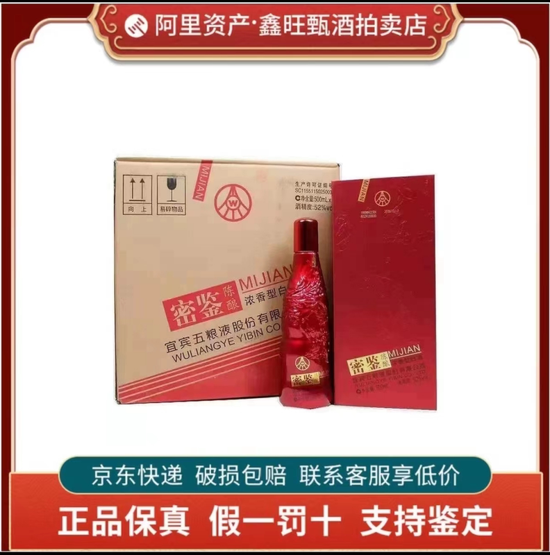 Wuliangye Red Seal Premium Fragrant Type 52% Pure Grain Liquor 500ml*6 Bottles for Banquets and Gifts, Year of Production Random