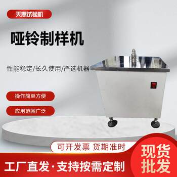 Cable protection tube dumbbell type sample making machine non-metallic material sample cutting machine plastic pipe sample grinding machine manufacturer