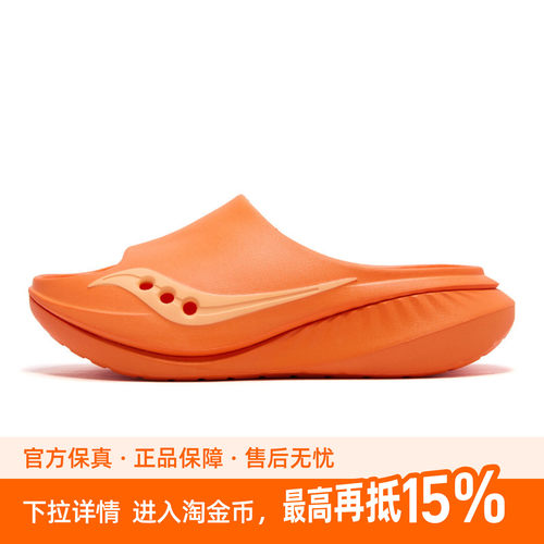 Saucony索康尼Cradle3代男女运动拖鞋滚动摇篮减震防滑凉拖四季
