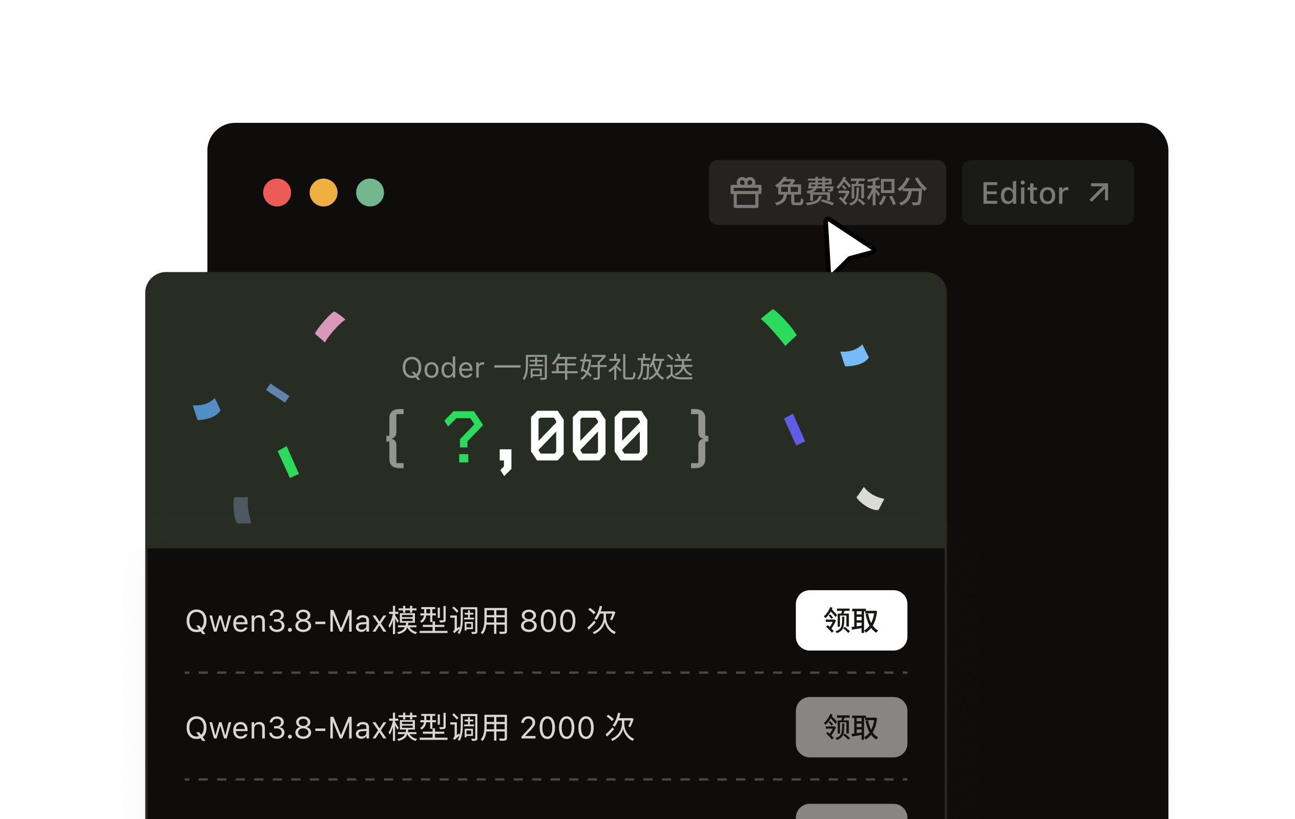 Qoder - AI 智能编程助手 | 智能体自主开发平台
