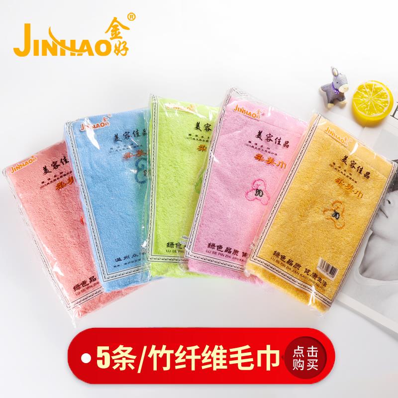 5-Pack of Jinhao Bamboo Fiber Beauty Towels, Soft Bamboo Charcoal Face Towels for Adults, Absorbent and Soft