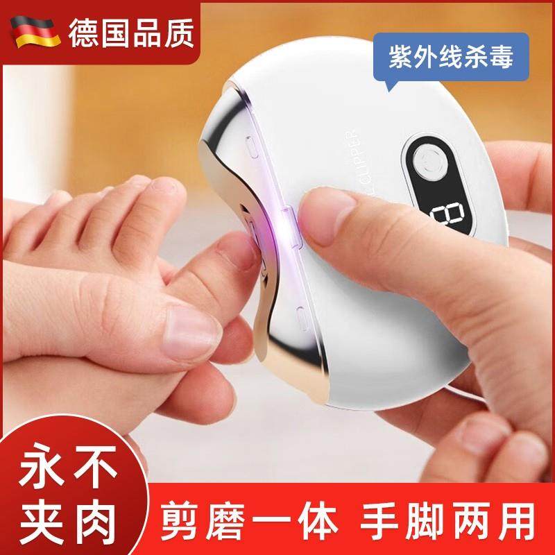 German Imported Electric Nail Clippers, Fully Automatic, Dual-Purpose for Hands and Feet, Suitable for Infants, Children, and the Elderly, Nail Trimmer, Nail Polisher